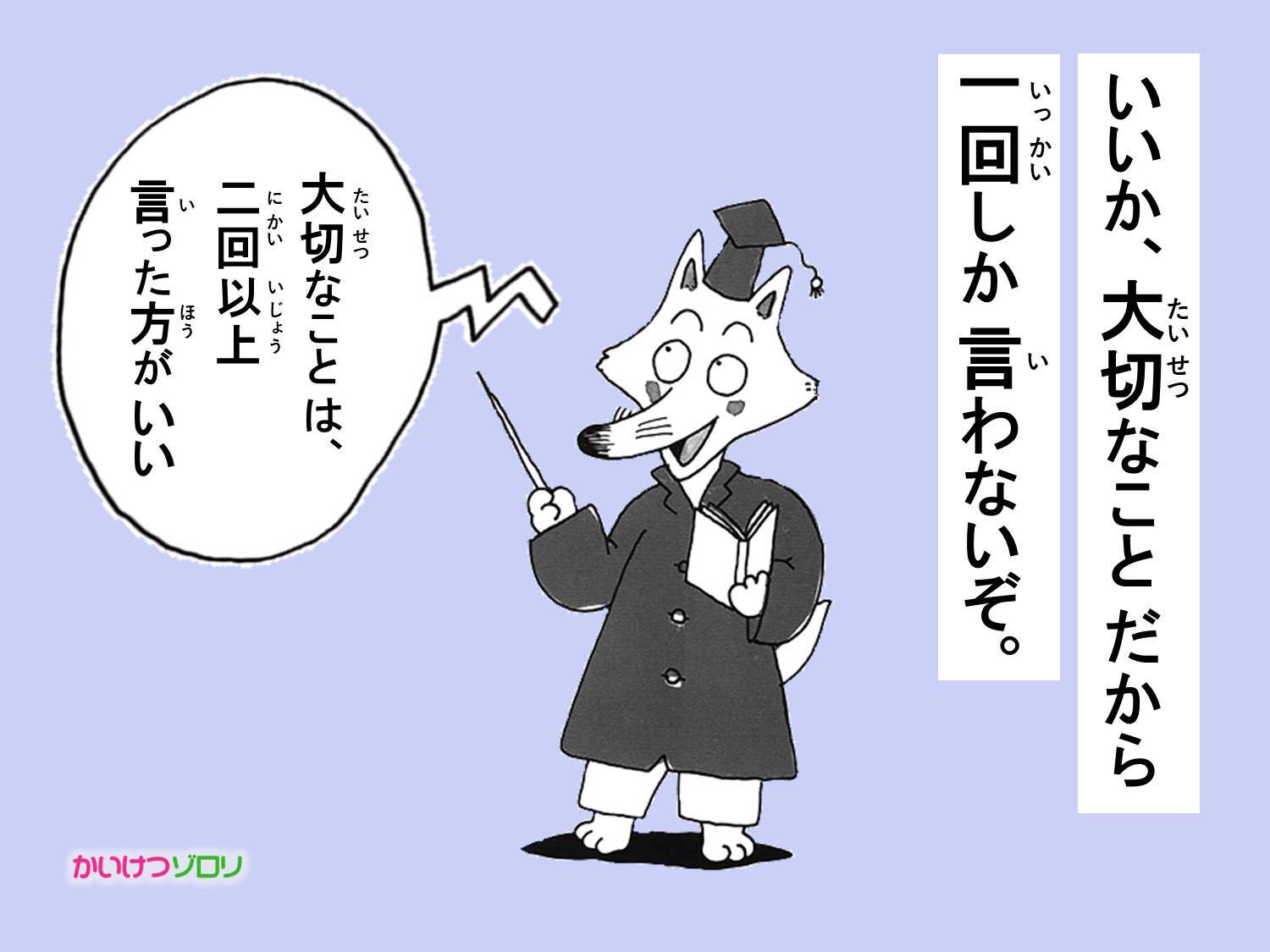 かいけつゾロリ ポプラ社公式 on X: 