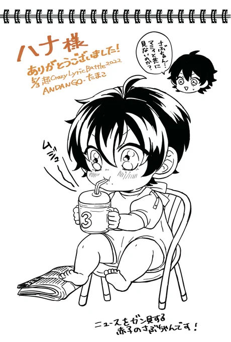 @na_code ハナさん、イベントお疲れ様でした!差し入れもありがとうございました🙏🏻✨山田の小説とても可愛らしくて胸が温かくなりました😭
リクエスト頂いたショタ3️⃣ちゃんです!気に入って頂けたら嬉しいです🙇‍♀️ 