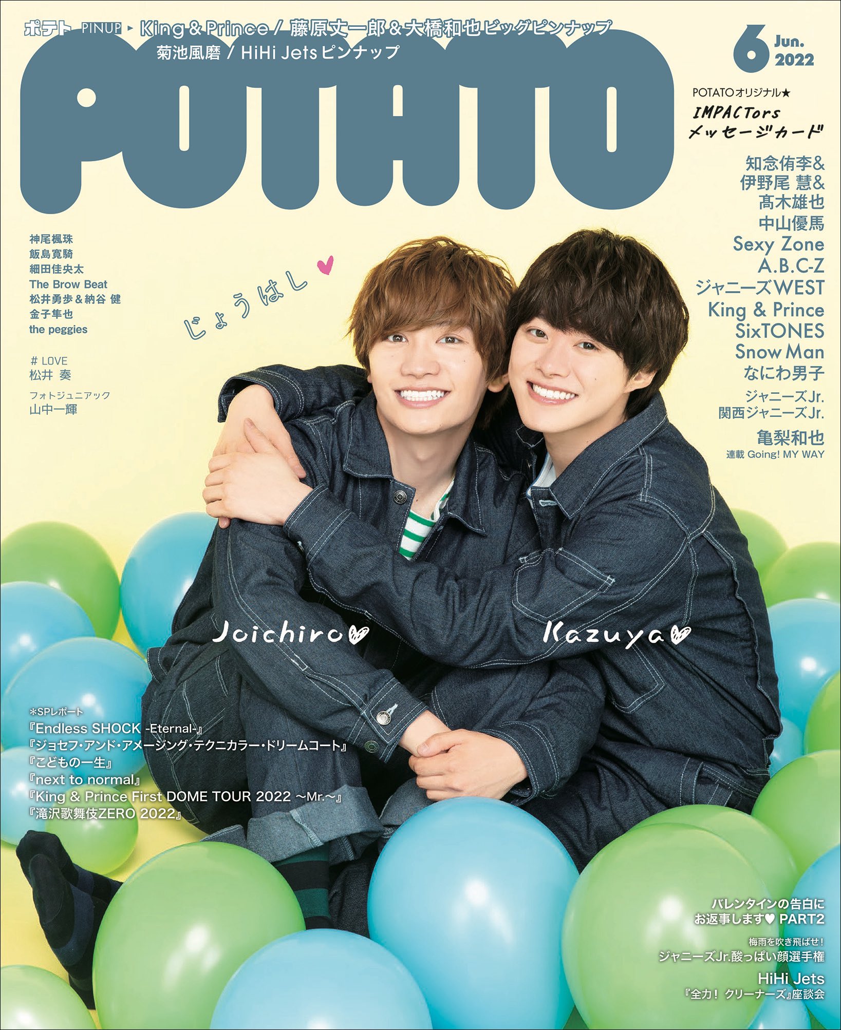 高価値セリー POTATO なにわ男子 チーム年上 5枚 cerkafor.com