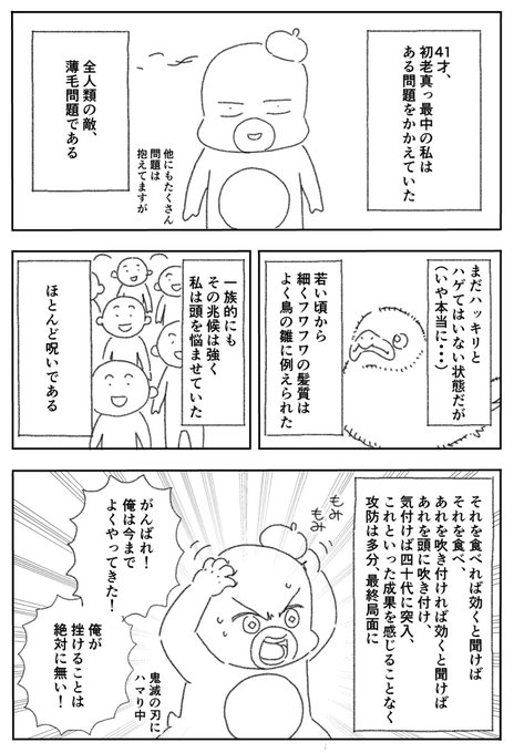 これを続けて約2年、今朝小6の息子に言われた一言

「お父さん…髪増えた?」

こんなに嬉しいことはない 
