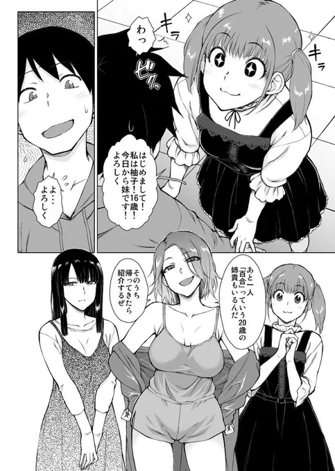 4月28日発売のペンギンクラブ6月号で掲載の、五十嵐唱乃「上野美人四姉妹と家族になりまして 第一話」がFANZA電子書籍にて、単話販売始まりました!久しぶりの連載モノです!よろしくお願いします!

https://t.co/ryx7t4mEeQ 