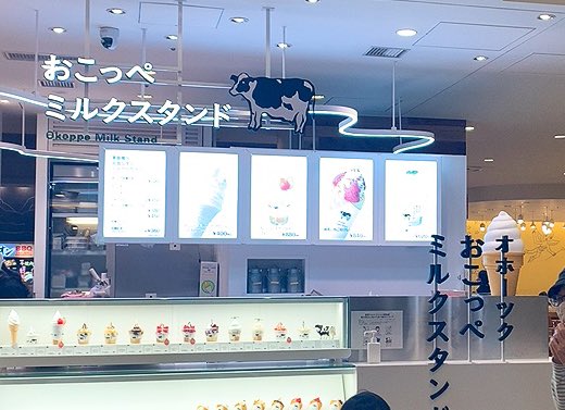 東京ソラマチで10円ソフトクリームを食べる方法 スカイツリー10周年記念 マルコノコト