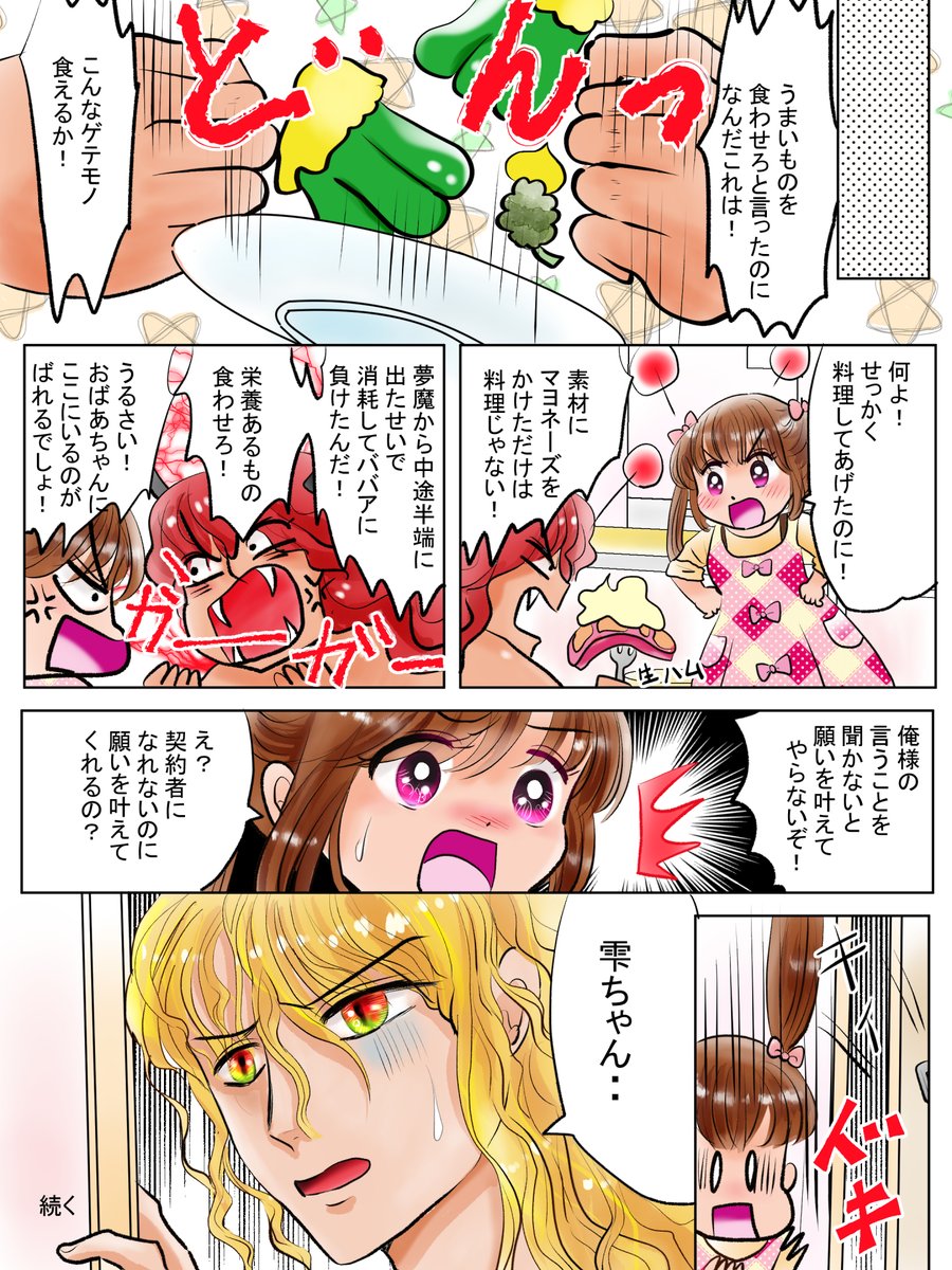 昨日描いた絵です( ゜Д゜)
恋の魔法とおまじない688-7完成、イラストACさん素材ちびモブ会社員文字付分、福娘様昔話かぐや姫、牡丹灯籠ペン入れ 