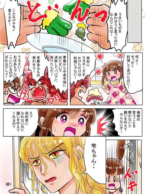 昨日描いた絵です( ゜Д゜)
恋の魔法とおまじない688-7完成、イラストACさん素材ちびモブ会社員文字付分、福娘様昔話かぐや姫、牡丹灯籠ペン入れ 