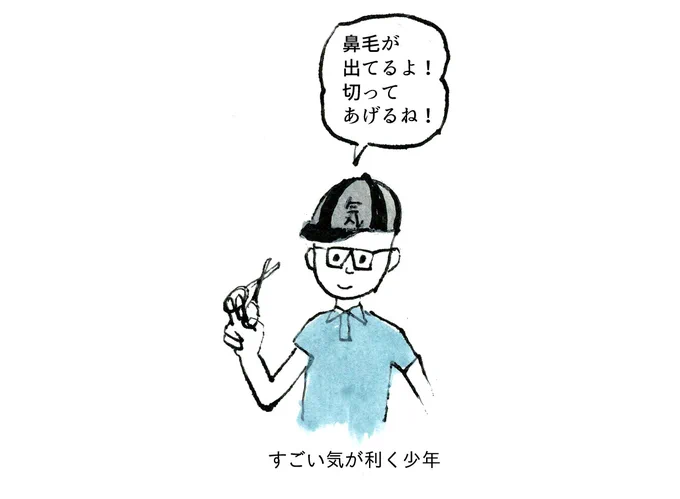 優しい人 