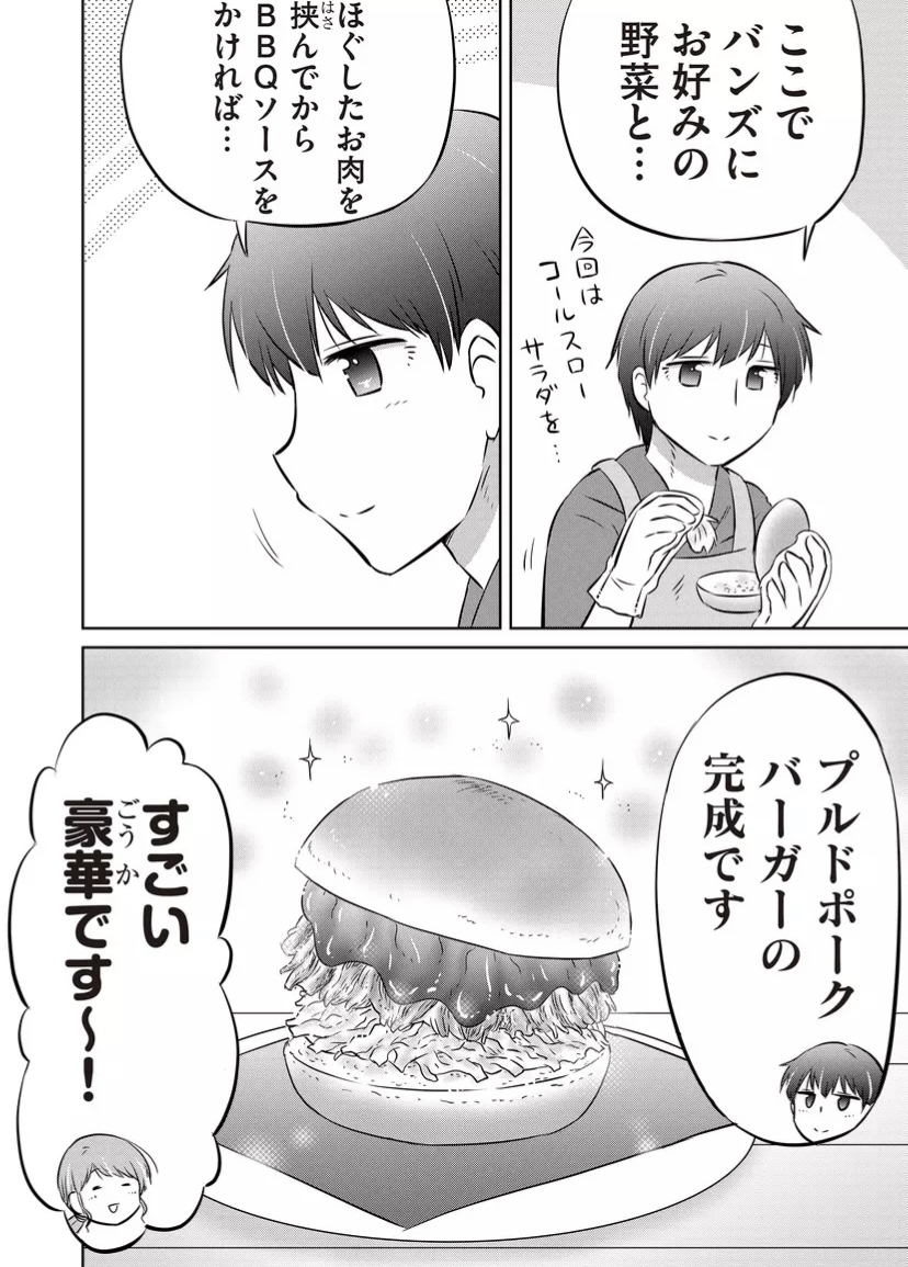 色んな料理シーンその2✨ 