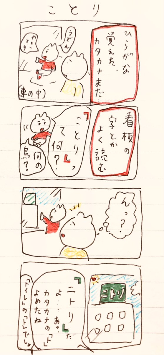 ことり 