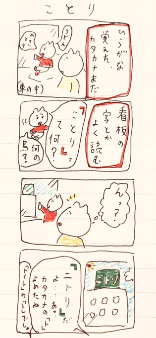 ことり 