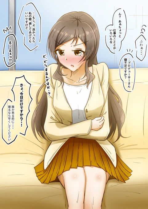 膝枕させてくれる志保 #北沢志保 #ミリシタ