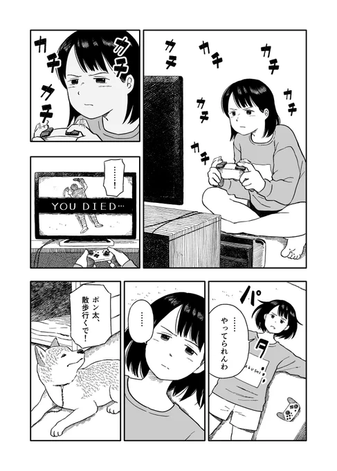 今日のさんぽんた 104 