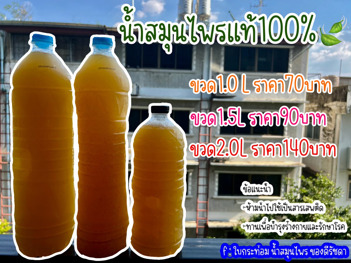 namkratom36's tweet photo. สั่งไลน์แมนได้เลยครับ
#สอาด
#สดใหม่ทุกวัน 
#เข็มข้นเหมือนต้มกินเอง
 #น้ำกระท่อม #จตุจักร #รัชดา #ห้วยขวาง
👇👇👇👇👇👇👇👇
https://t.co/EruKcxvlOt https://t.co/HcnzIivPHQ