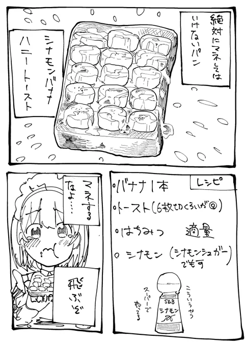このパン、飛ぶぞ 