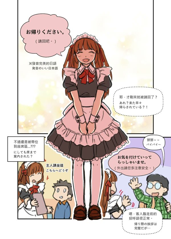 今日のブースは例のメイド喫茶の出店の近くにあるので、また言われたいと思います( 