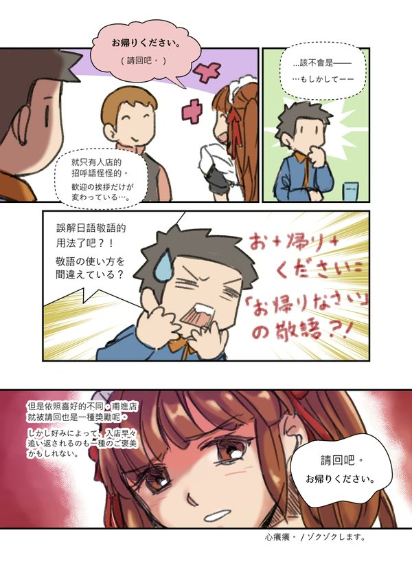 今日のブースは例のメイド喫茶の出店の近くにあるので、また言われたいと思います( 