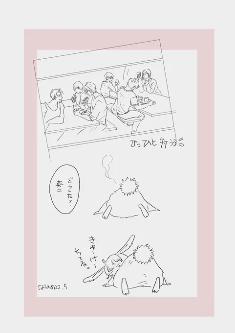 『I'm always thinking of you episode4』
進捗。。
10pになりました。 