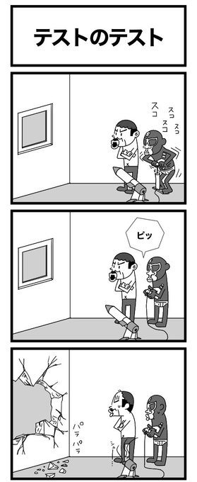 3コマ漫画 を含むマンガ一覧 いいね順 3ページ ツイコミ 仮