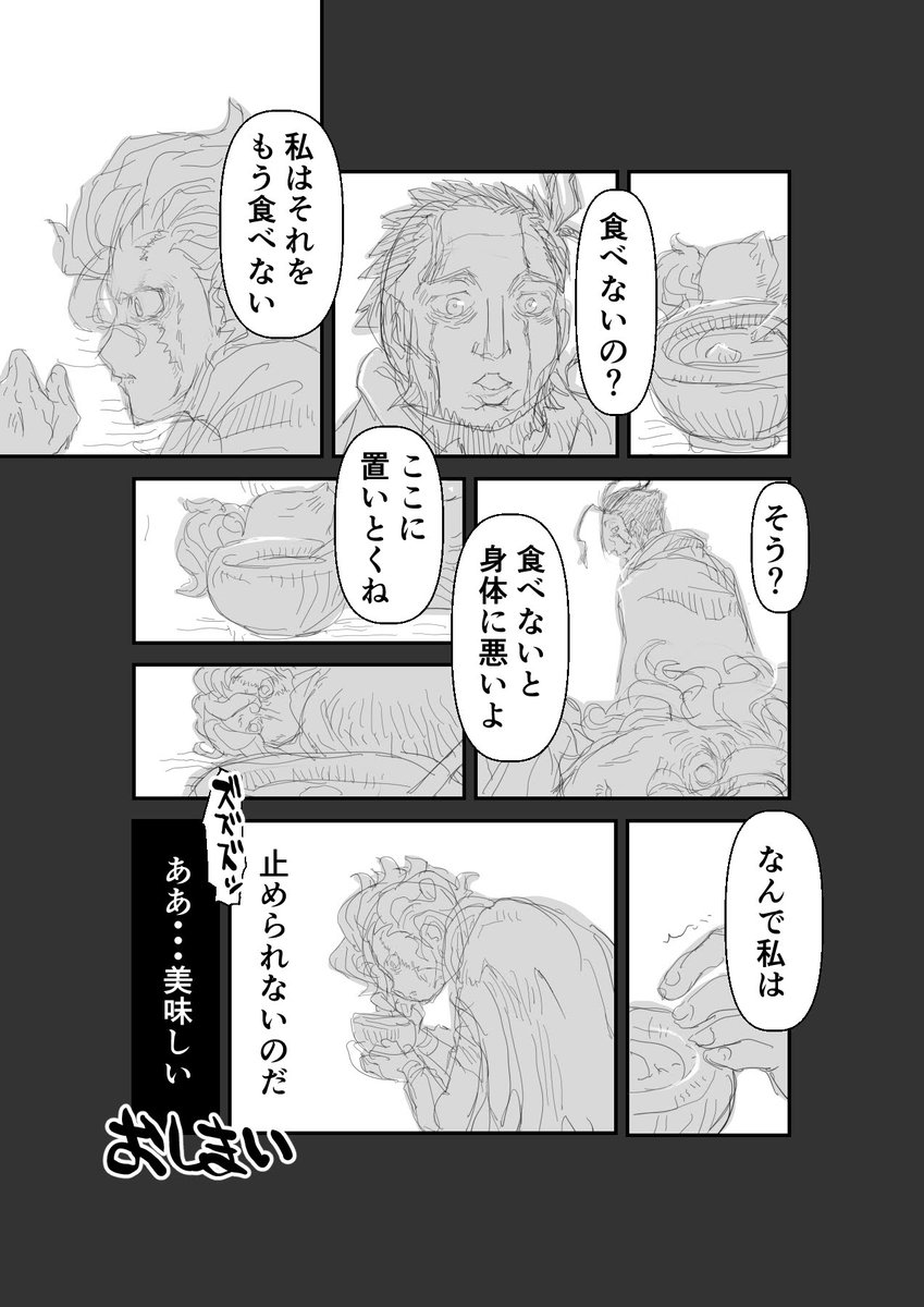 #コナモンの日・粉の日 

どう調理したのか…知らなけど

【再】偏愛メイドイン妄想アビス漫画97【掲載】

  #メイドインアビス #miabyss #ベラフ #ワズキャン #イルミューイ 