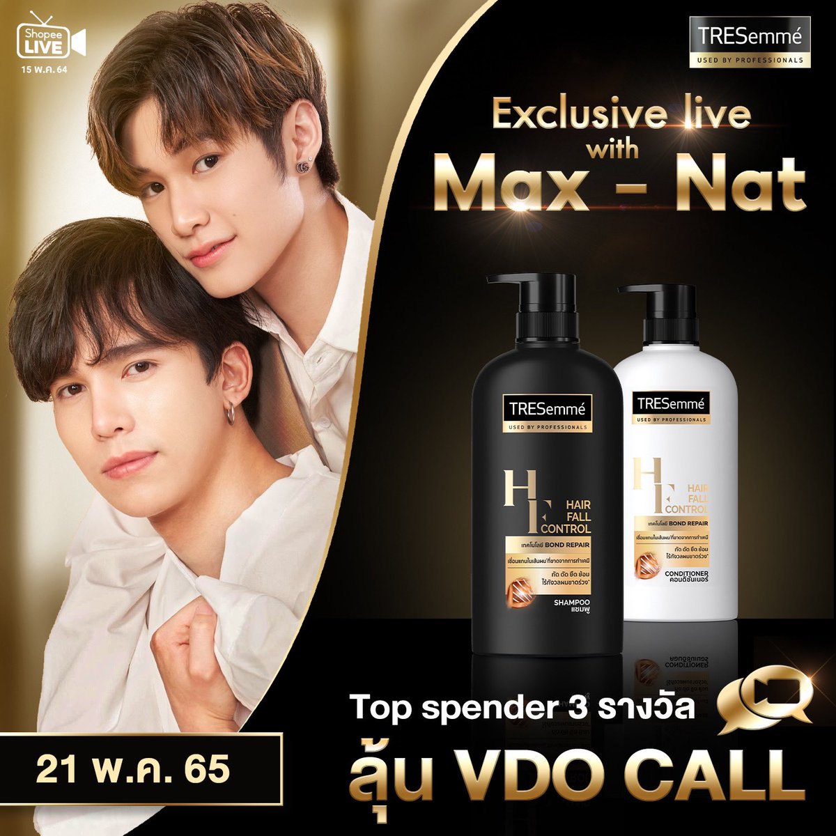 TRESemme มีกิจกรรมพิเศษให้ร่วมสนุกก่อนถึง Shopee Live 21 พ.ค. 65 ร่วมส่งคำถามที่อยากให้ #พี่แม้กน้องณฐ ตอบใน Live พร้อมติดแฮชแท็ก #TSMxMaxNat #TSMHairFallControlxMaxNat

👉วันนี้ - 20 พ.ค. 65
แล้วมาร่วมฟังคำตอบใน Live ไปด้วยกัน 💚🤍