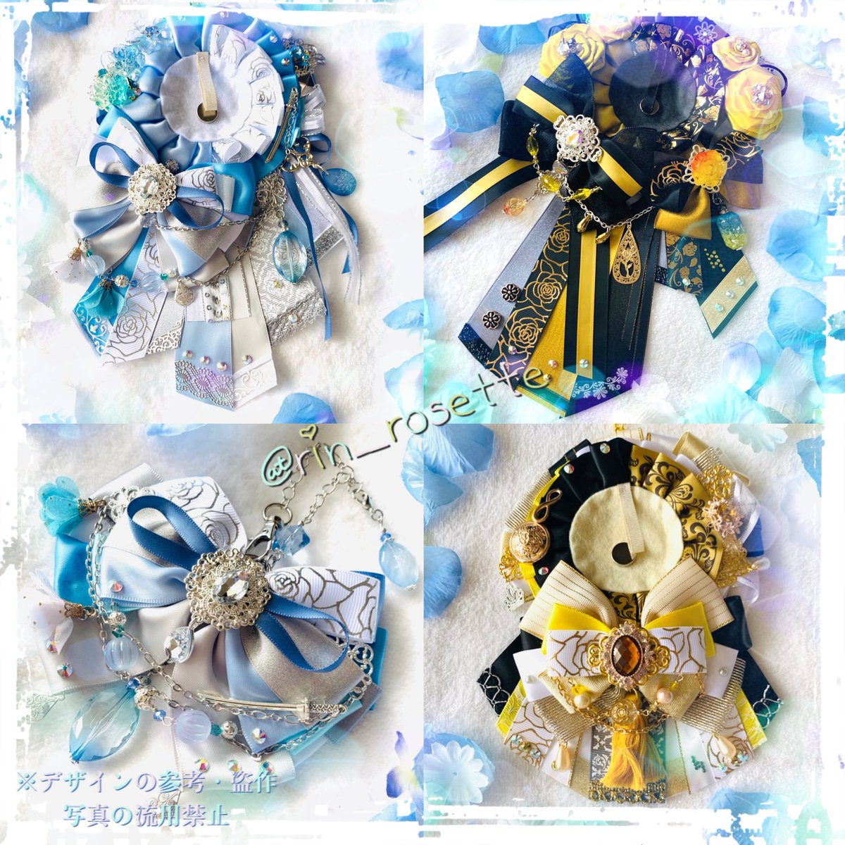 ロゼットオーダーページ（再開）