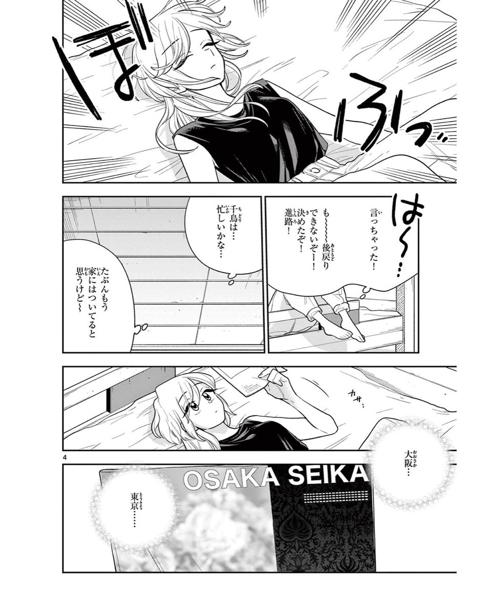 134話 それぞれのゆくすえ 公開されてました🙏
今週もよろしくお願いします〜💪
#はなにあらし #百合漫画 #百合

https://t.co/BBTJC1j1Wb 