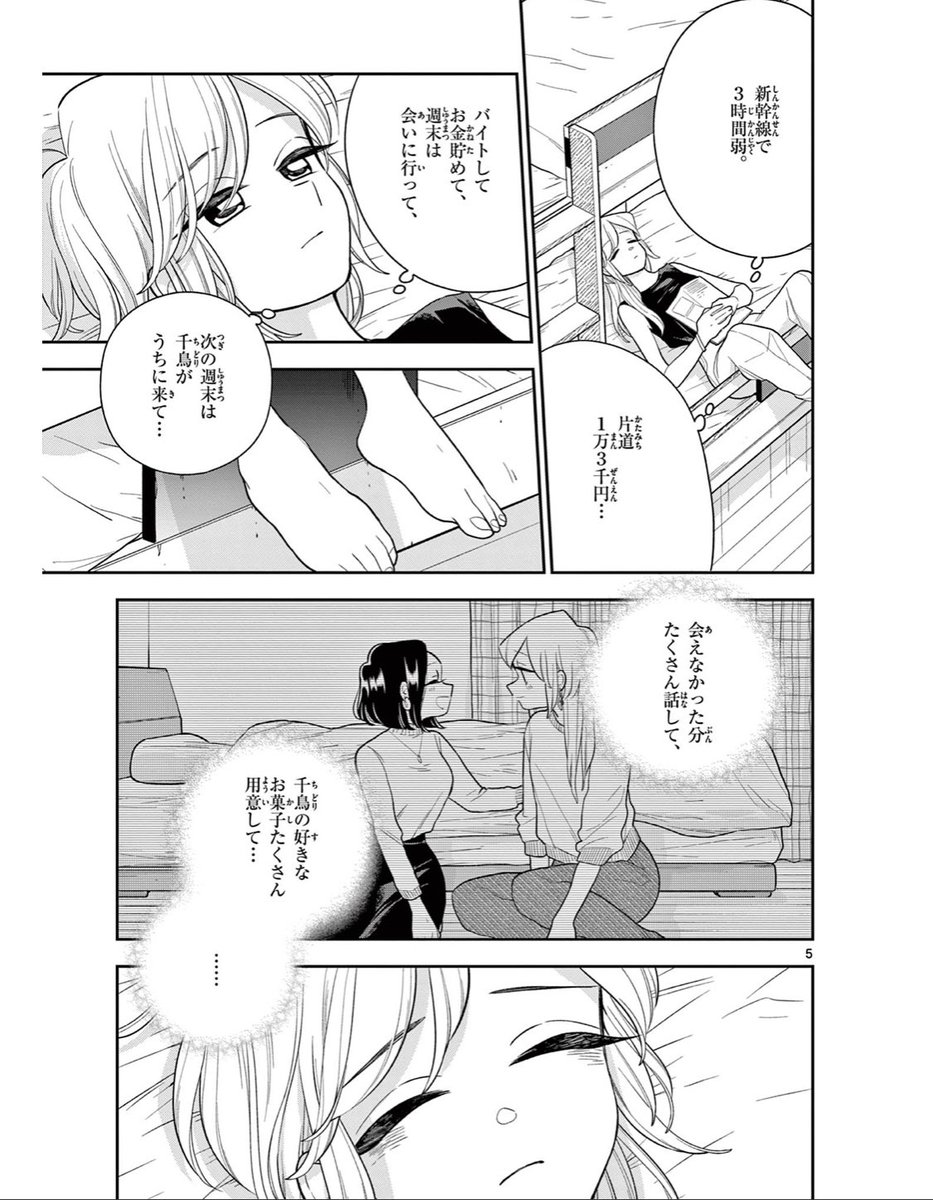 134話 それぞれのゆくすえ 公開されてました🙏
今週もよろしくお願いします〜💪
#はなにあらし #百合漫画 #百合

https://t.co/BBTJC1j1Wb 