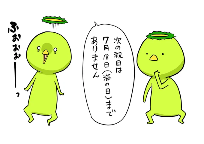 連休中、坊とたくさん遊んで幸せなカッパに告げられた辛い事実。坊ともっと遊びたい。 