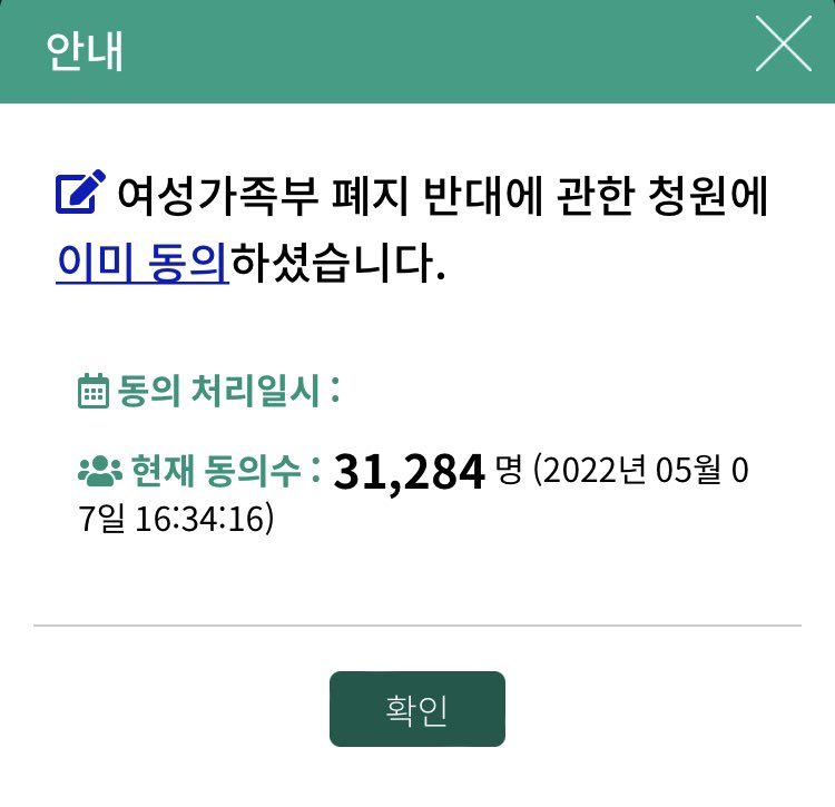 MOGEF_STILLNEED's tweet photo. 하루 남았습니다. 끝까지 포기하지 말고 지치지도 말고 목소리를 내 주십시오!

#여성가족부_폐지공약_철폐하라 
#여성가족부는_사회적약자의_집이다 https://t.co/gWTwT663mJ