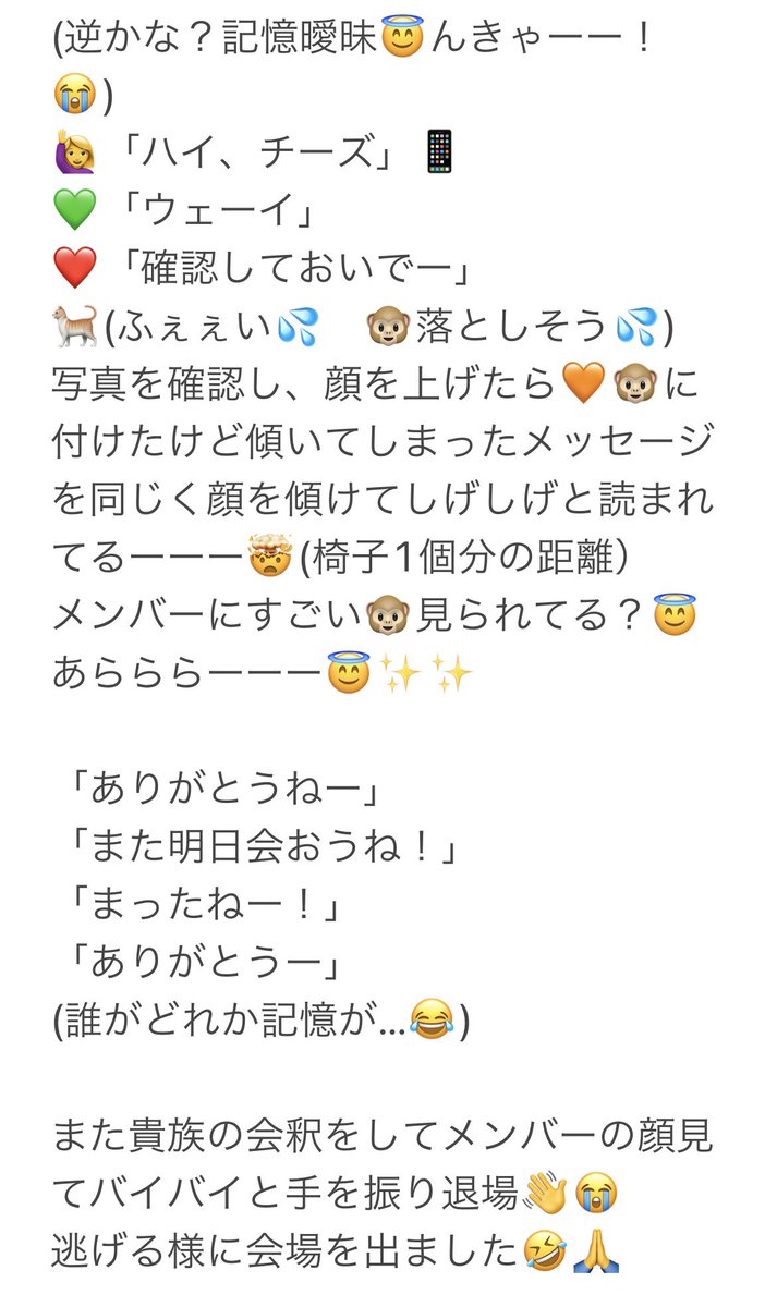 u_neko_dpc's tweet photo. 特典Aコースレポ
終演後の疲労がある中、お時間を頂戴しましたことを改めて御礼申し上げます。
人生で一番最高な
“こんにちは”と“バイバイ”でした😭✨本当に本当にありがとうございました‼️写真は家宝にします✨🐈

※一部記憶が曖昧です😇
※聞き取れない部分もあった為間違えてたらごめんなさい🙏 https://t.co/9qdcVqjA17