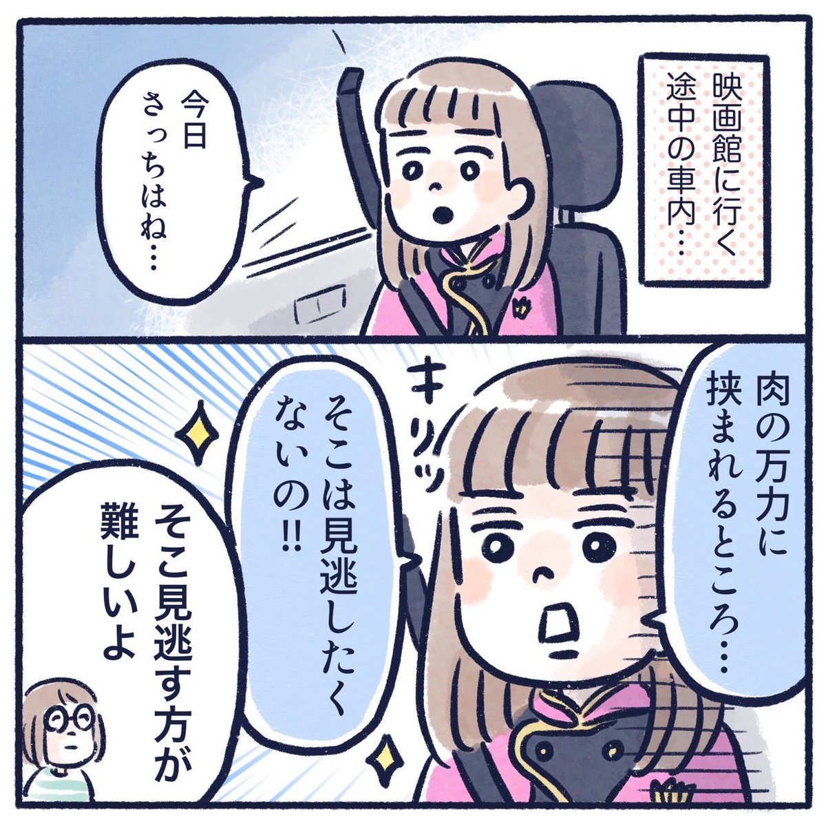 ゼンキラセンパイ見てきたお話(1/2)
⚠️ほぼネタバレないですが、情報ゼロで見たい方は見ないでください😅
#ゼンキラセンパイ #ゼンカイジャー #キラメイジャー #育児漫画 #さっちととっくん 