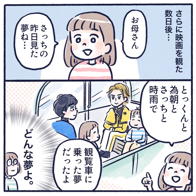 ゼンキラセンパイ見てきたお話(2/2)
⚠️ほぼネタバレないですが、情報ゼロで見たい方は見ないでください😅
もう1回観たい〜、、
#ゼンキラセンパイ #ゼンカイジャー #キラメイジャー #育児漫画 #さっちととっくん 