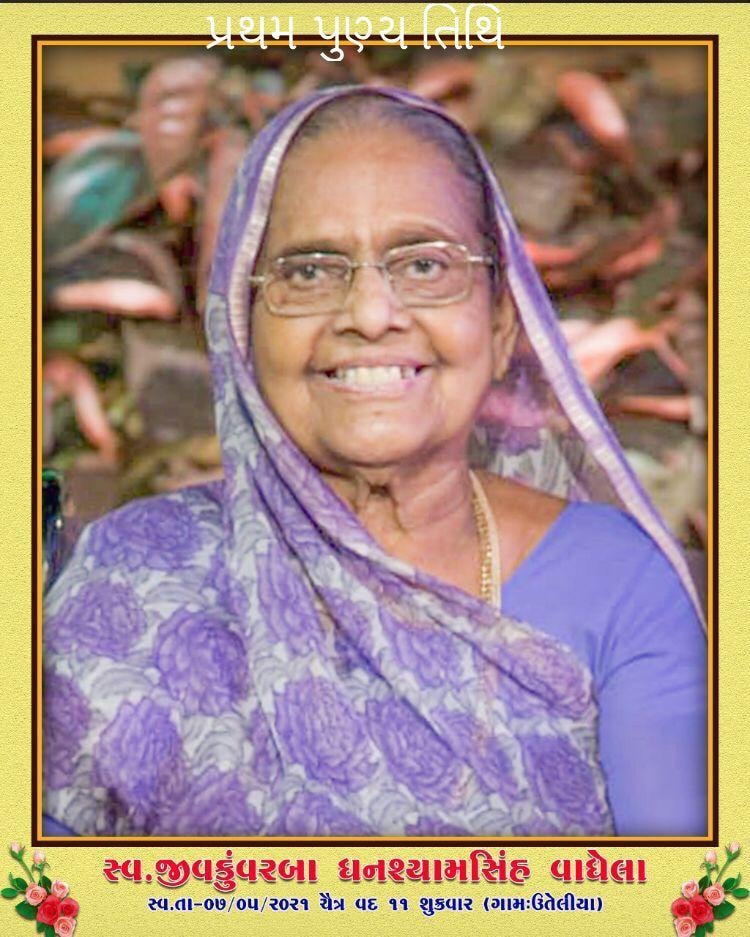 kibha1969's tweet photo. 🙏પ્રથમ પુણ્યતિથિ 🙏 
માતૃદેવો ભવ: https://t.co/jm2ISxcPcv