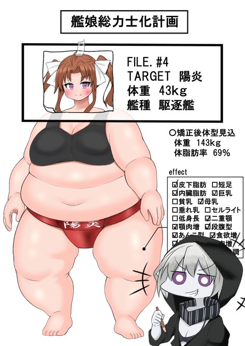 ふぁんぼ更新。肥満力士化 陽炎
https://t.co/DgbQreAqa3 