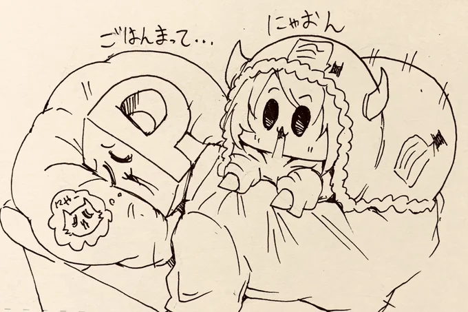 お昼寝からおきた 
