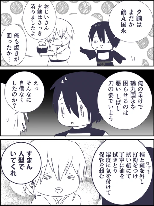 老々介護 