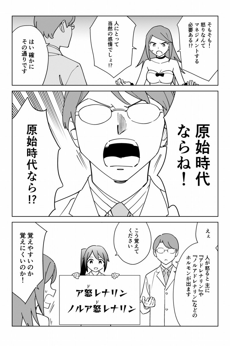 怒りをコントロールすべき理由。
https://t.co/iYjxpZVOIe 