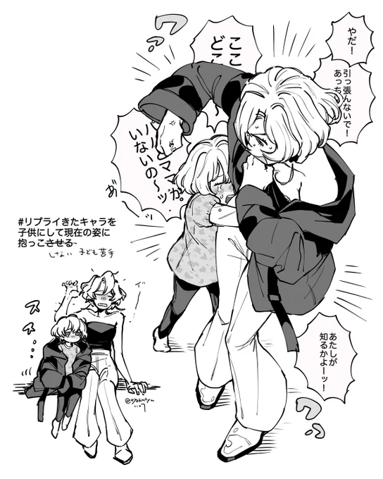 @sousakuTL ②③ 子供の扱い下手芸人選手権 