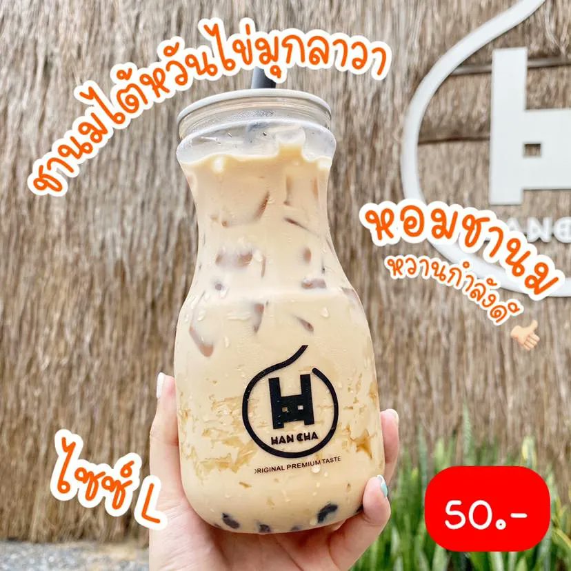salehere1's tweet photo. 📣 วันนี้เซลลี่จะพาทุกคนไปกินชานมไข่มุกขวดเบิ้มๆ ที่ร้านฮันชา เค้ามีทั้งชานมและชาผลไม้ ให้เลือกหลายขนาดเลย ราคาจะเริ่มต้นที่ 19.- เองงง ไซซ์ใหญ่สุดราคาแค่ 45.- เท่านั้น ถูกไม่ไหว แถมให้เยอะอี๊กก
📍Hancha ทุกสาขา
👉 รายละเอียดที่ : https://t.co/dzHRIwTpw8
#SaleHere #Hancha https://t.co/ZMJTf0931Q