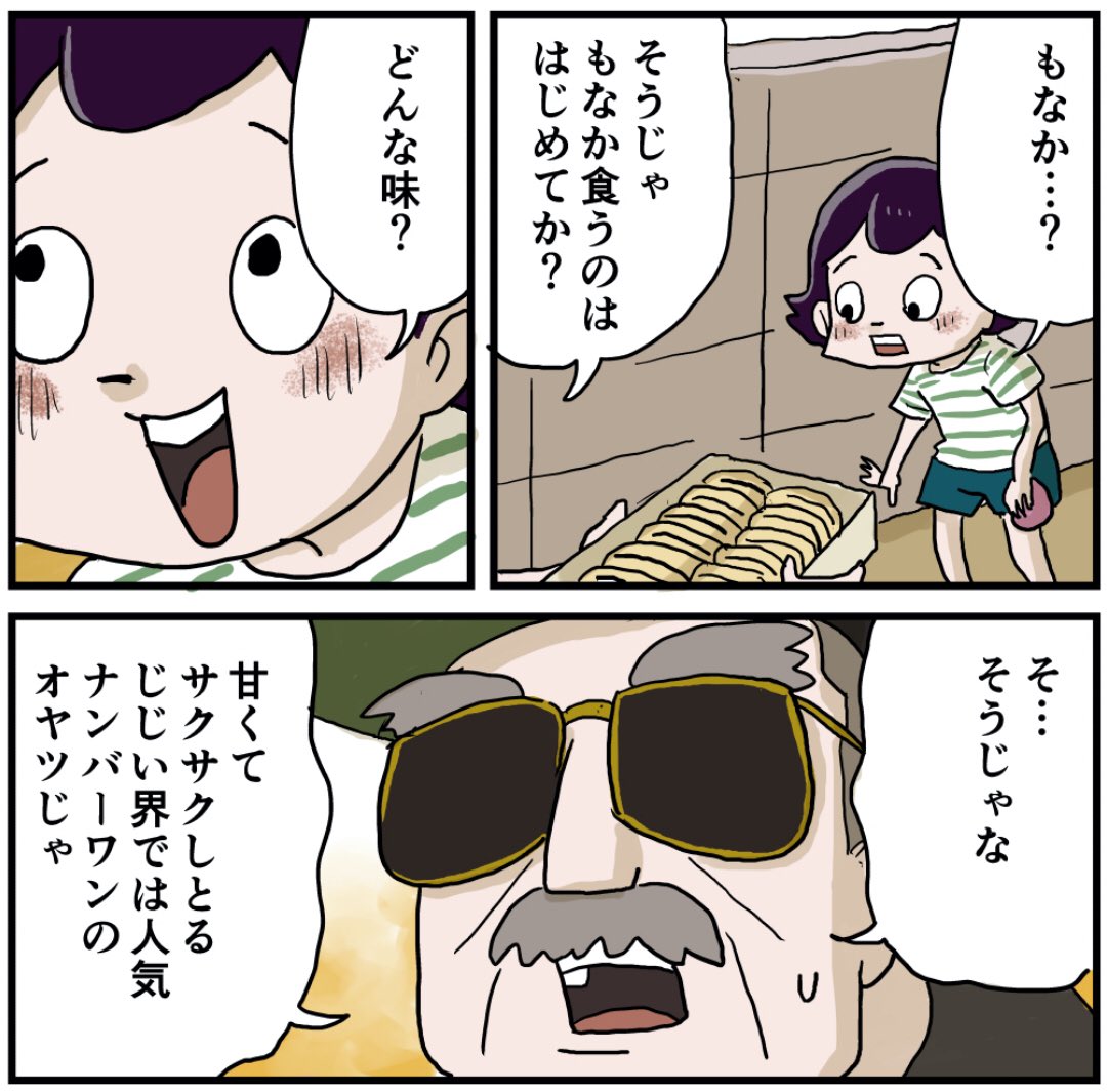 『しなのんちのいくる』ブログ更新!
もなかってどんな味?

続きはコチラ↓
https://t.co/OHorYKndf7 