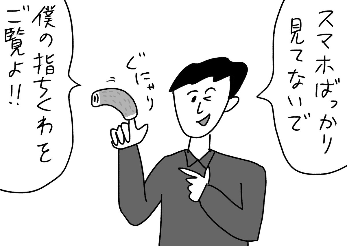 現代人に世界の広さを教える人
#おほまんが 