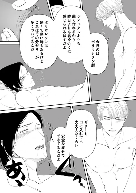 【🔞背後注意】ゴムの日遅刻
本日のゴムを語る雅春 