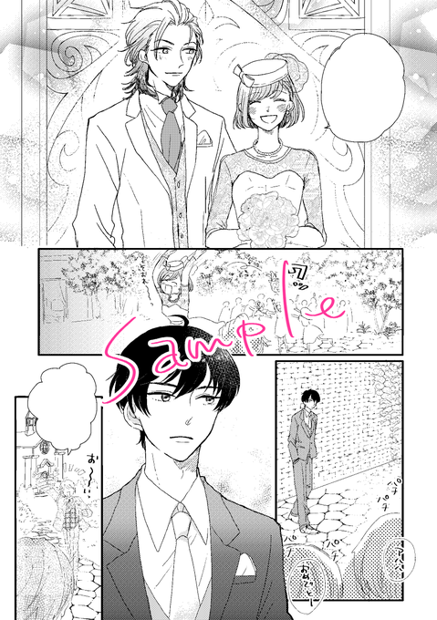 明日の展示漫画のサンプル 