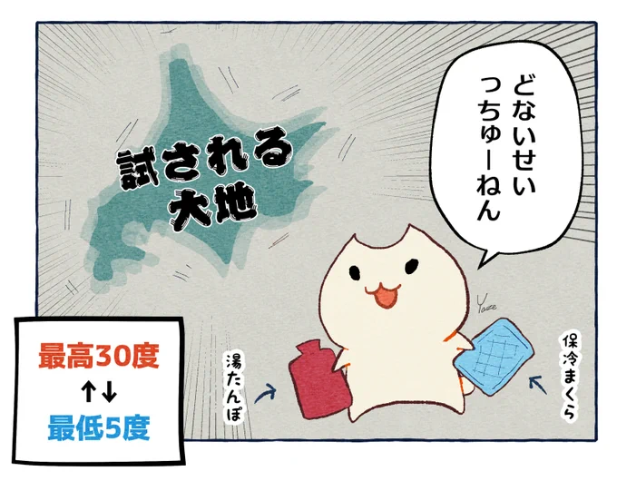 ここ最近の気温 