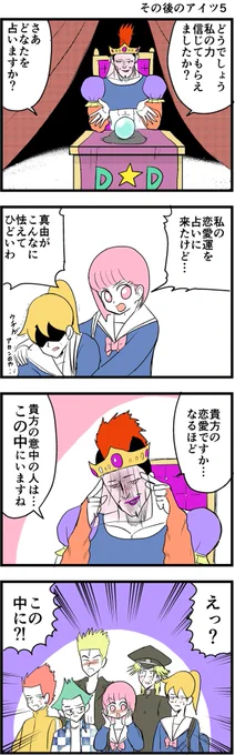 【漫画】中学30年生ハセガワ55  『その後のアイツ5』  #4コマ #4コマ漫画 #漫画 #マンガ #漫画が読めるハッシュタグ #創作漫画 #再掲