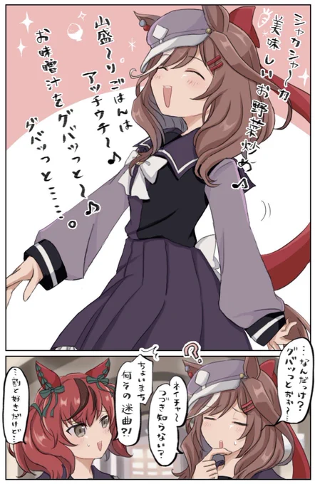 マチタン誕🎉 #ウマ娘 
