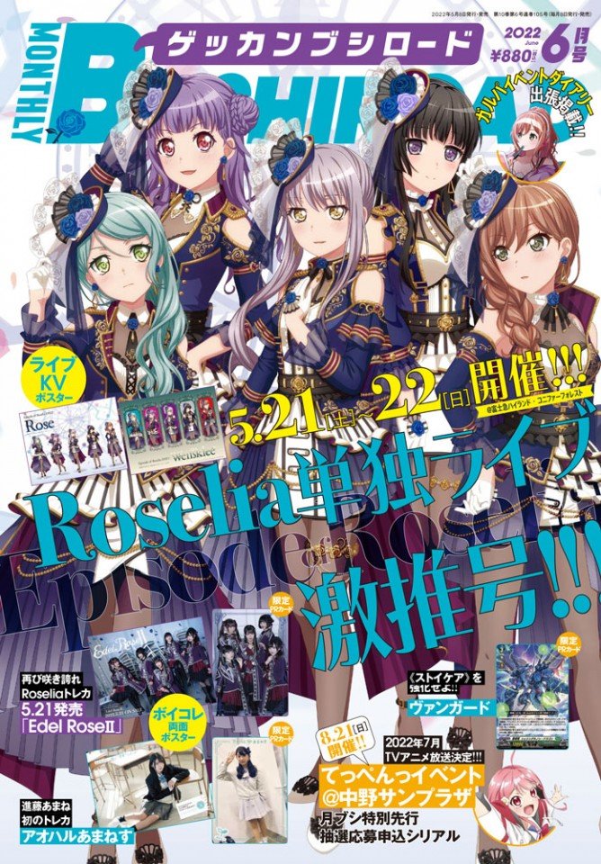 https://t.co/k5MGMgVliF
5月7日発売の月刊ブシロード6月号、『#アサルトリリィ LoG -full bloom-』21話が掲載されています。
夢結と梨璃のために時間を稼ぐ仲間たち--覚醒の時が迫る! #フルブル

前20話も現在ブシロードWebで公開中!
https://t.co/MaIdd3WvJn 
