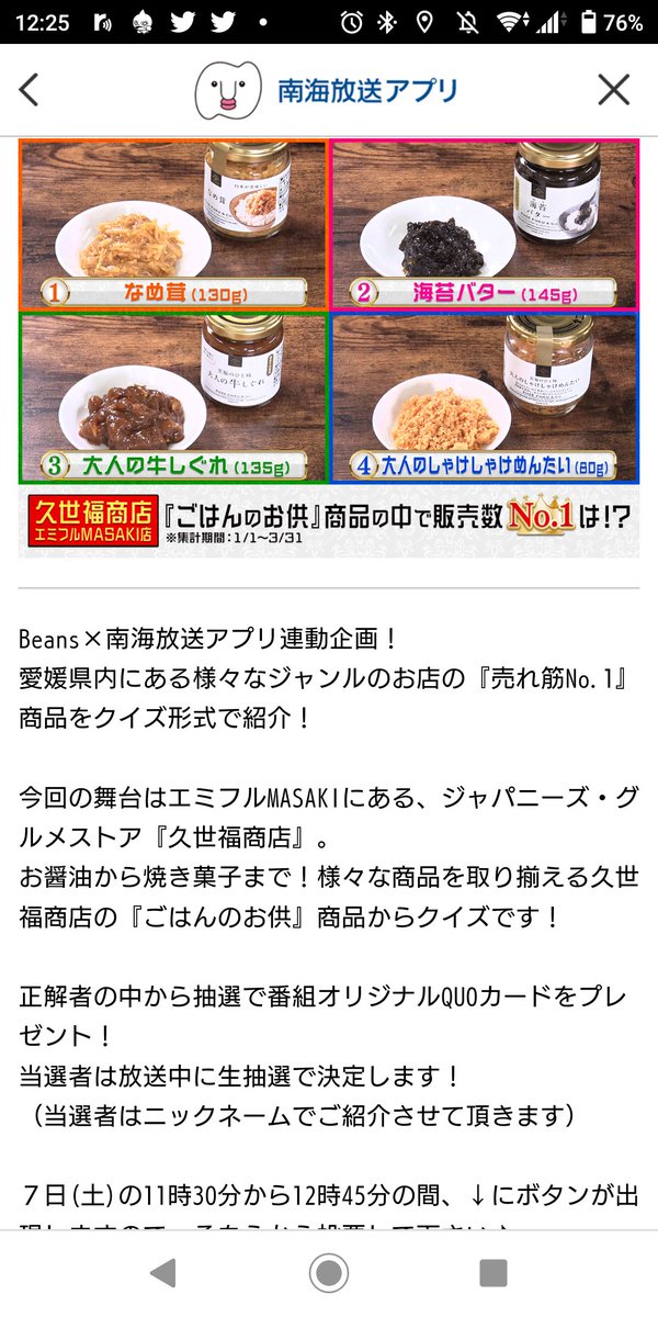 NeKo_NeKog's tweet photo. インパクトで牛かなー🤔

#南海放送
#Beens
#クイズ売れ筋はどれ！？ https://t.co/NYRXNbw2YZ