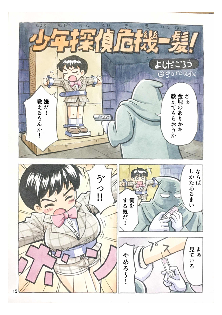 [R-18] 【サンプル】吉田悟郎商會TSショート集 #TSF 