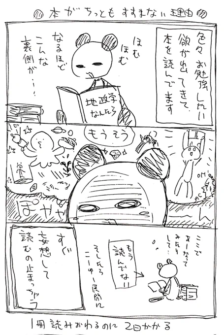 創作する人って すぐこーなると思ってる
#お宅ライフ 