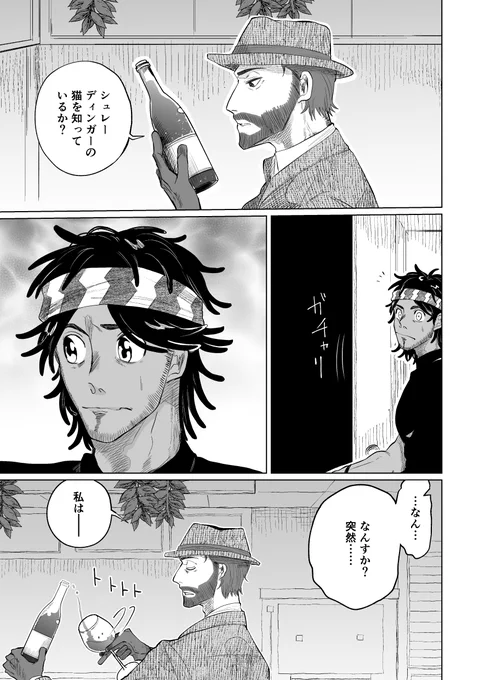 シュレーディンガーの猫
オフェンスとマジシャンの話、オフェンスはマジシャンが結構苦手だといいって話です、気が向いたら続きます。 