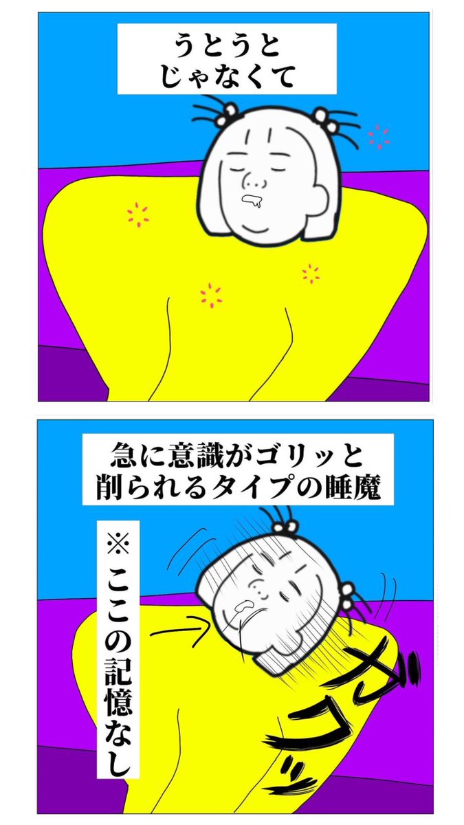 過眠症あるある 